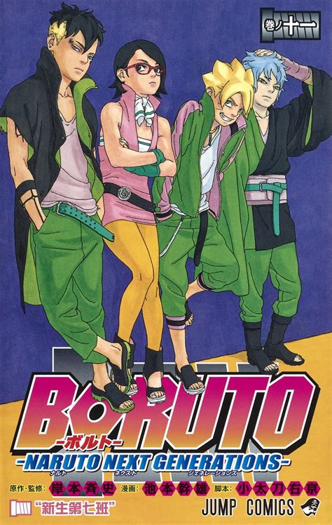 boruto chapter 88|MANGA Plus by SHUEISHA.